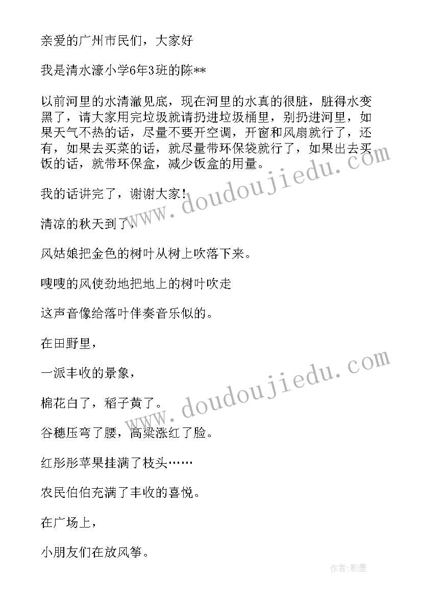 2023年郎咸平演讲视频(通用6篇)