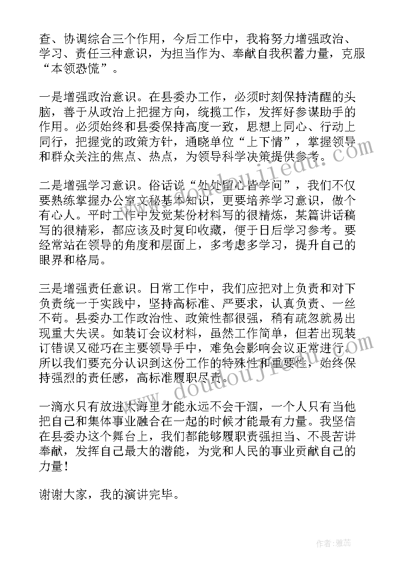 2023年后勤作风建设 转作风提效能演讲稿(优秀5篇)