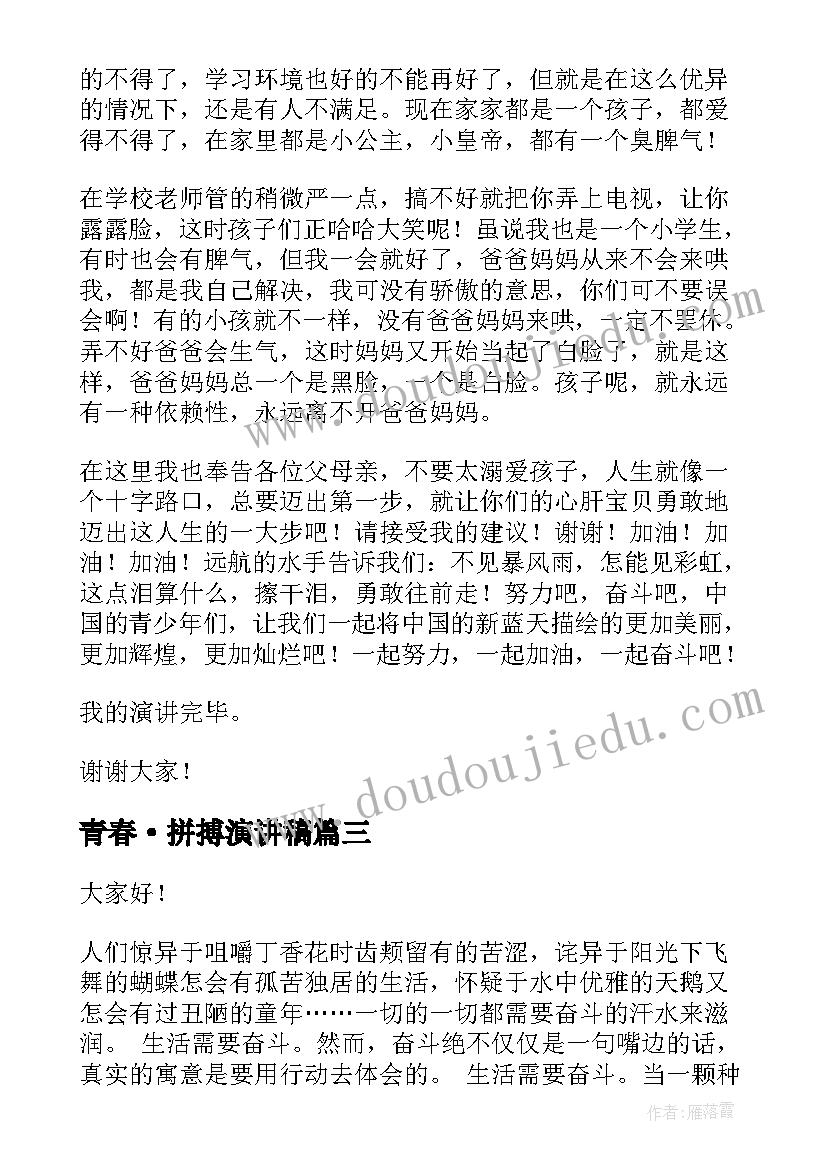 2023年大班小蜗牛教学反思与评价(优质8篇)