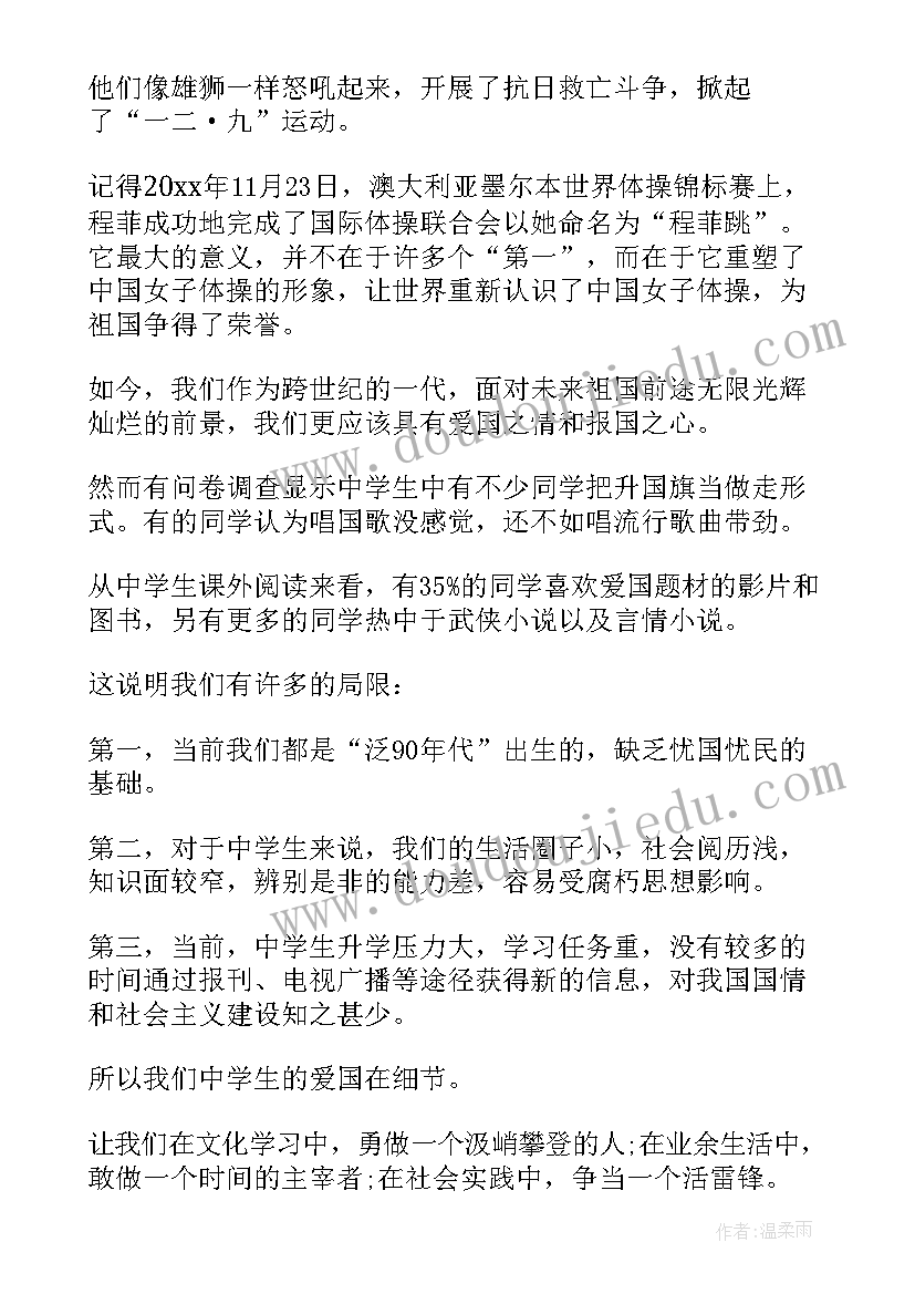 2023年灵魂人物演讲稿(实用6篇)