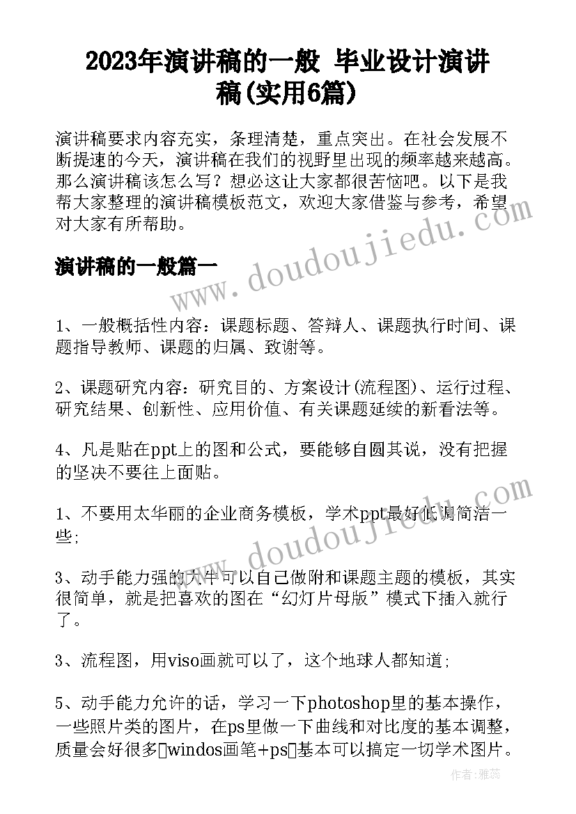 2023年购房合同别墅房会注明别墅吗(大全7篇)