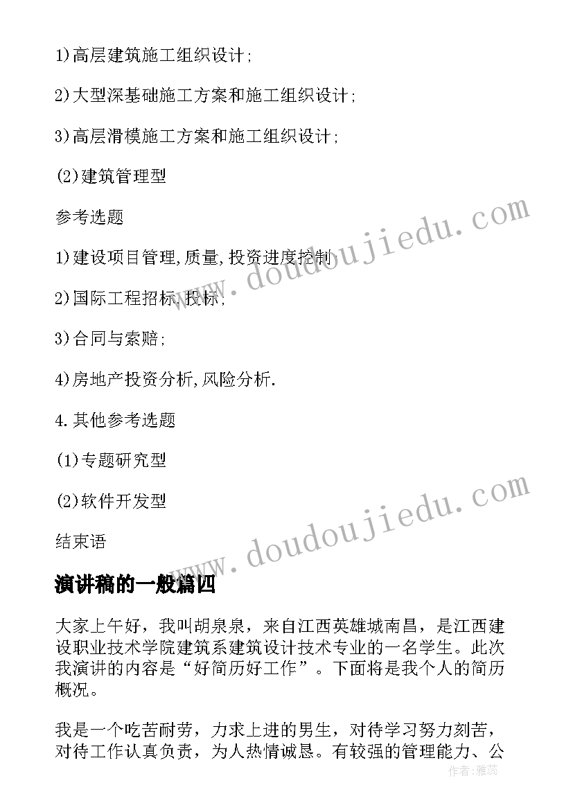 2023年购房合同别墅房会注明别墅吗(大全7篇)