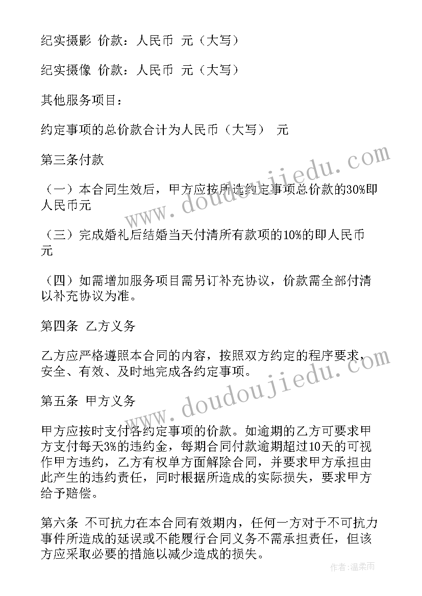 婚庆演讲稿 竞选演讲稿学生竞聘演讲稿演讲稿(优秀7篇)