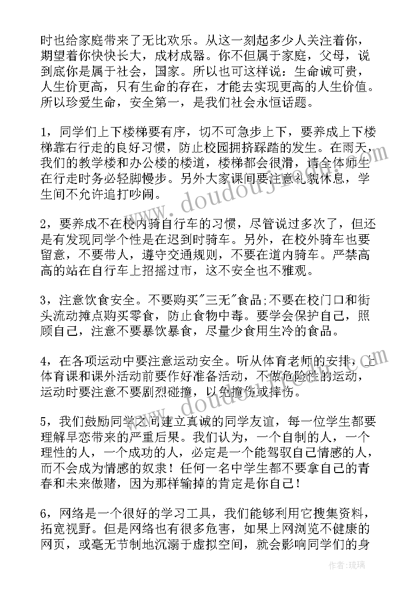 2023年生命梦想演讲稿(汇总8篇)