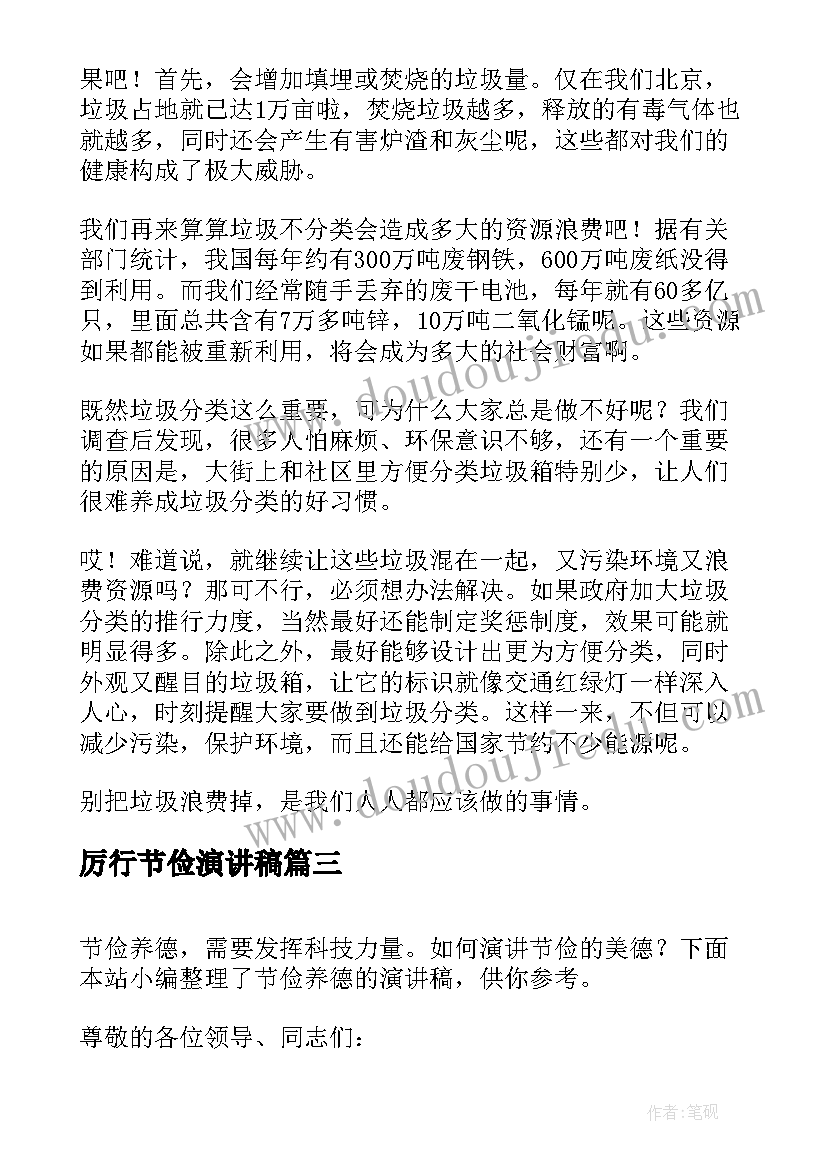 请跟我来教学反思 我来夸夸你教学反思(模板5篇)