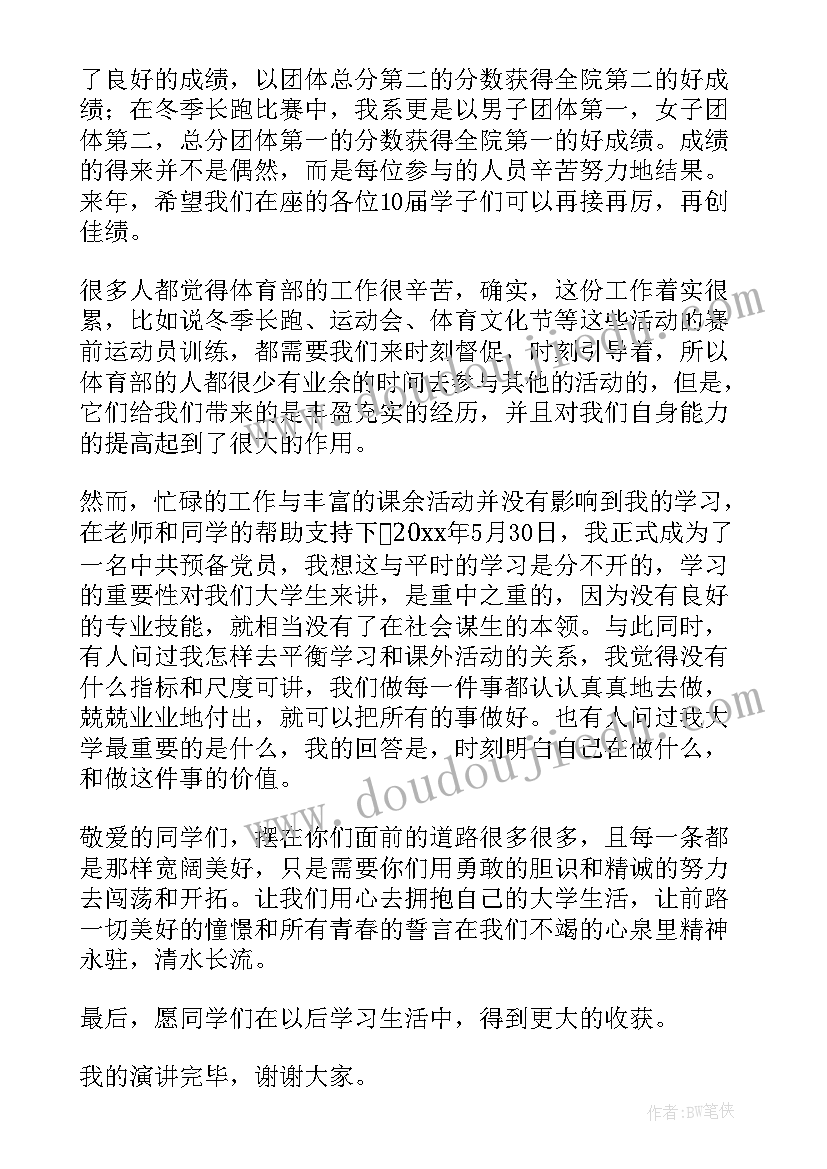 2023年孝善之星颁奖词 文明之星演讲稿(实用7篇)