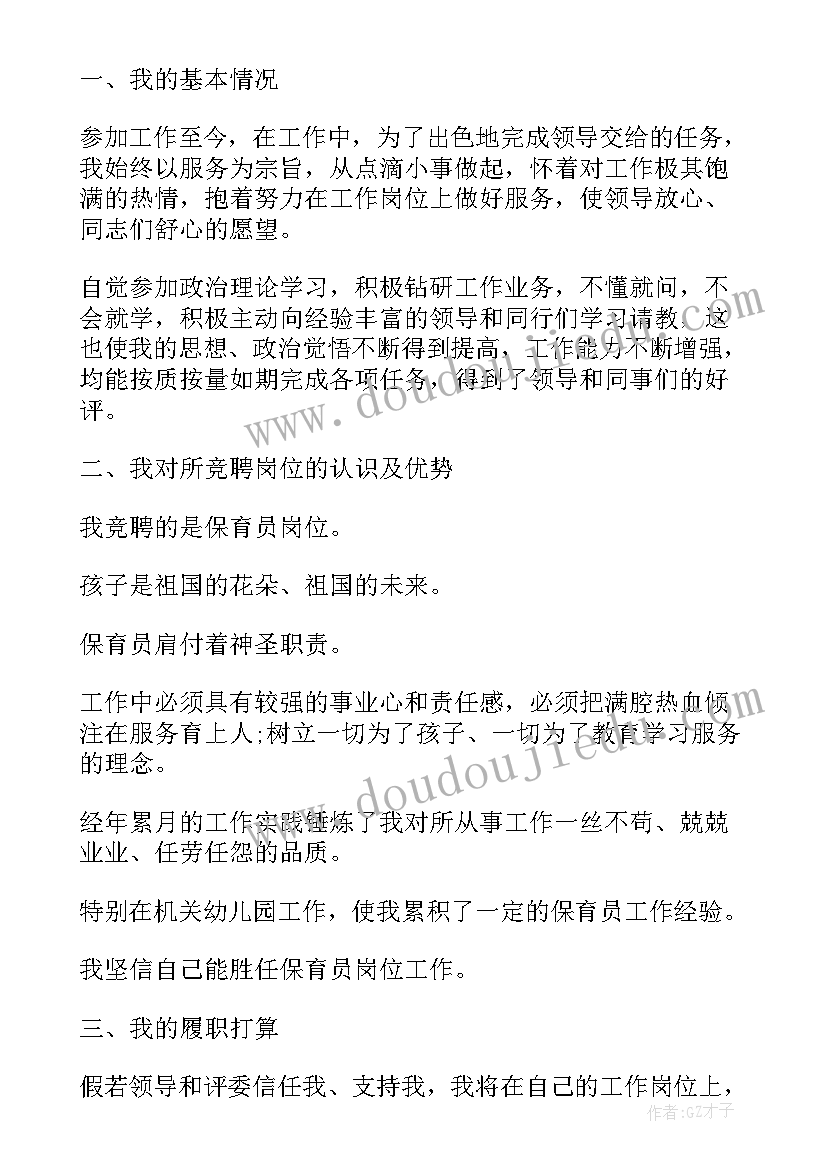 二年级演讲红色故事演讲稿 讲故事演讲稿(模板9篇)