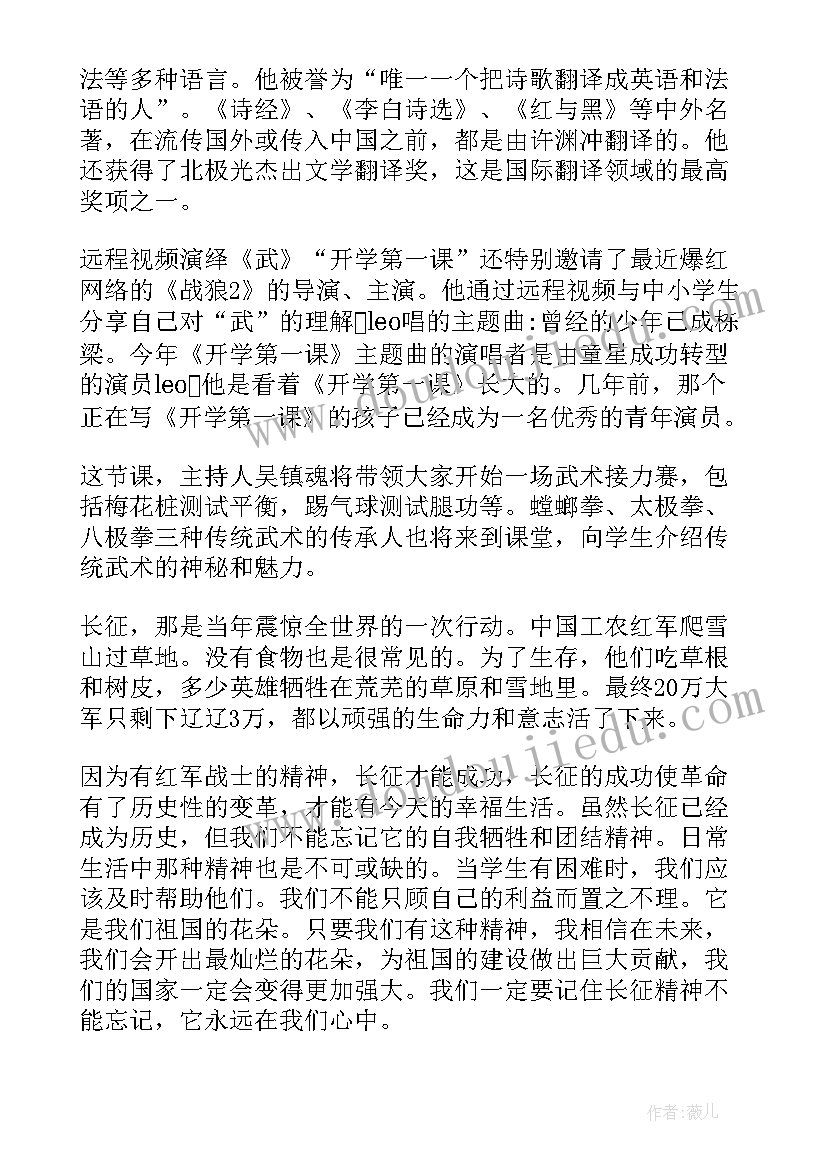 最新入学教育心得体会中职生高一(优质9篇)