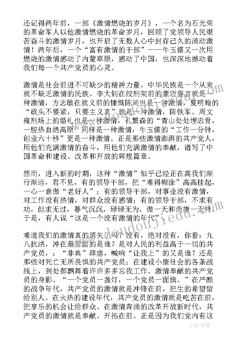 最新幼儿园跳蚤市场活动名称 幼儿园庆祝六一儿童节游园活动方案(汇总5篇)