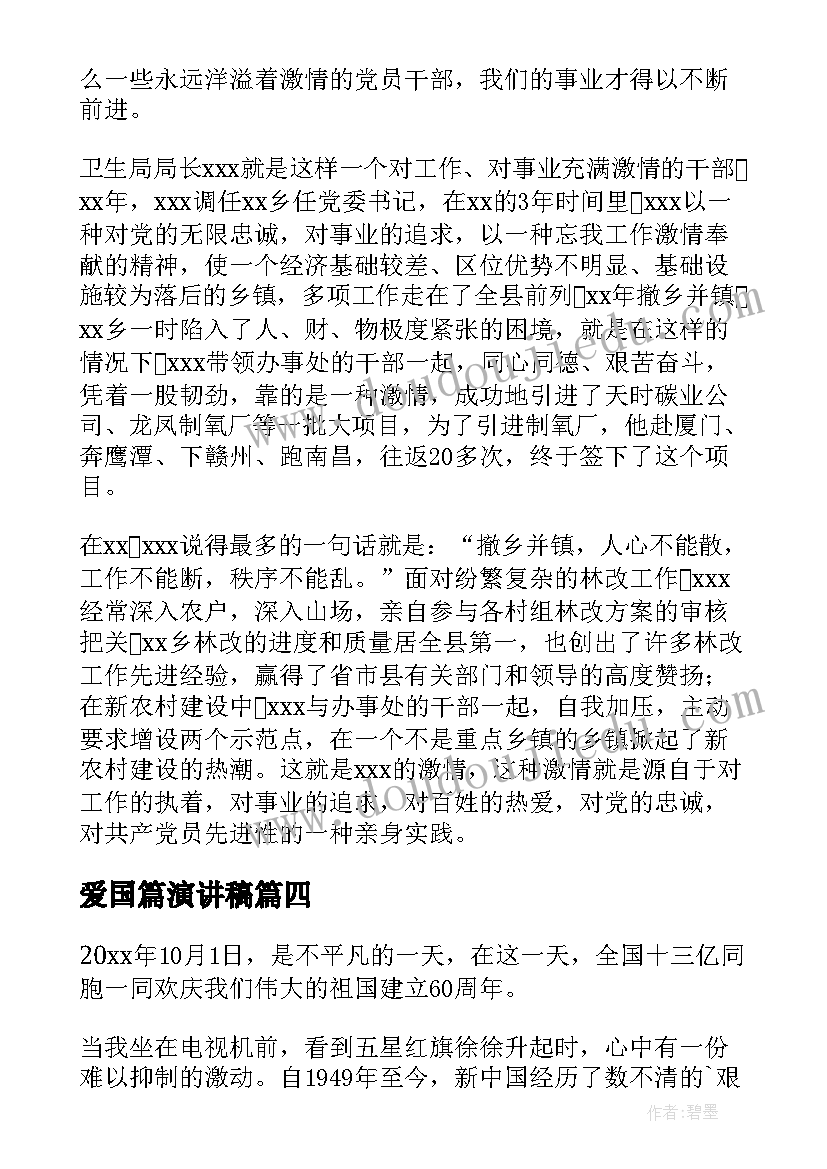 最新幼儿园跳蚤市场活动名称 幼儿园庆祝六一儿童节游园活动方案(汇总5篇)