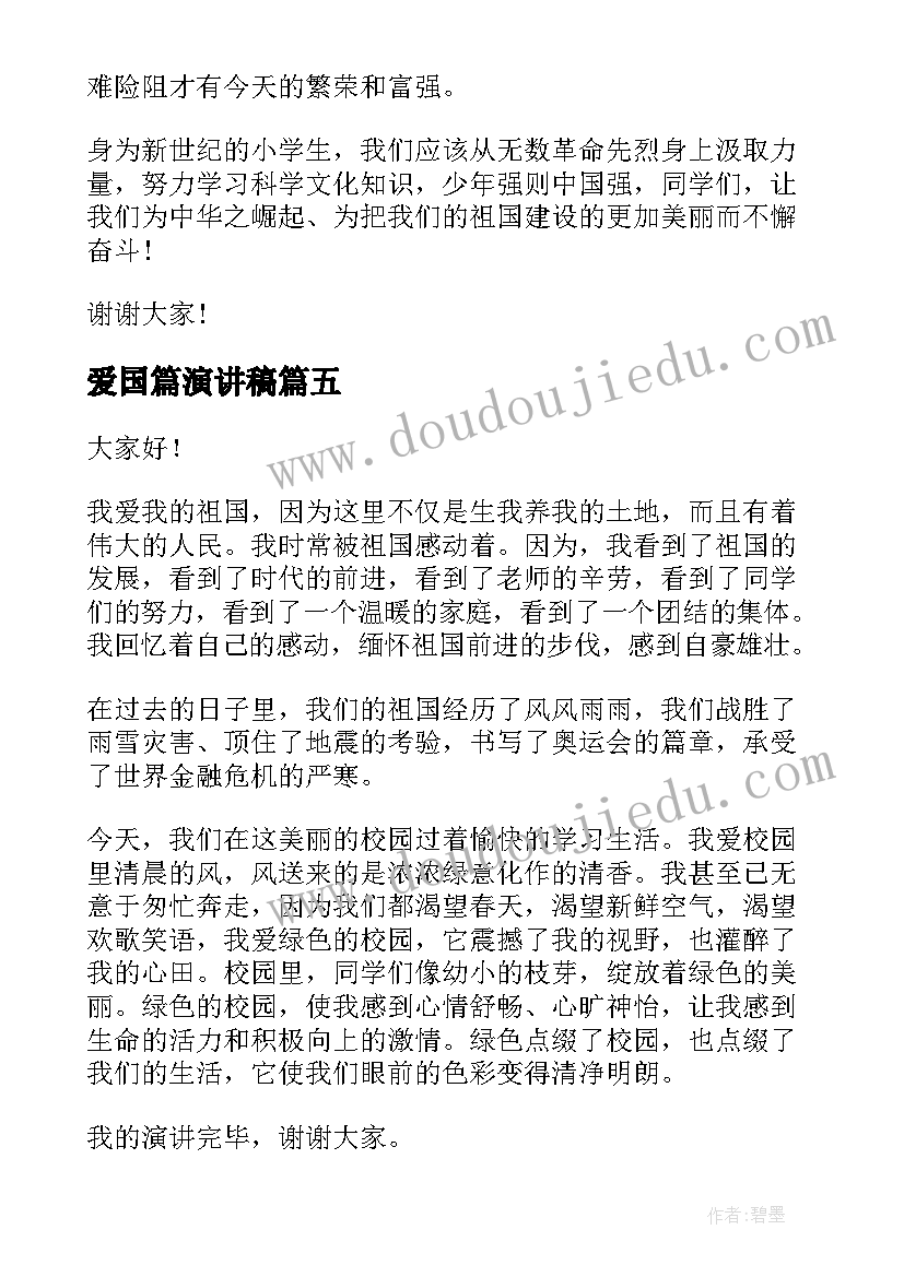 最新幼儿园跳蚤市场活动名称 幼儿园庆祝六一儿童节游园活动方案(汇总5篇)