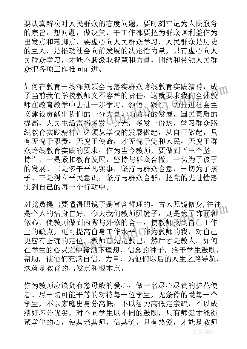 最新基层保护演讲稿(大全8篇)