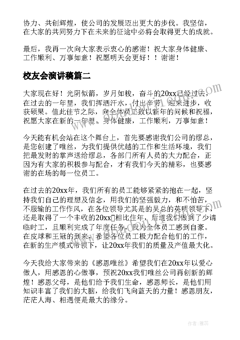 2023年初一下期中家长会发言稿 初一家长会发言稿(模板9篇)