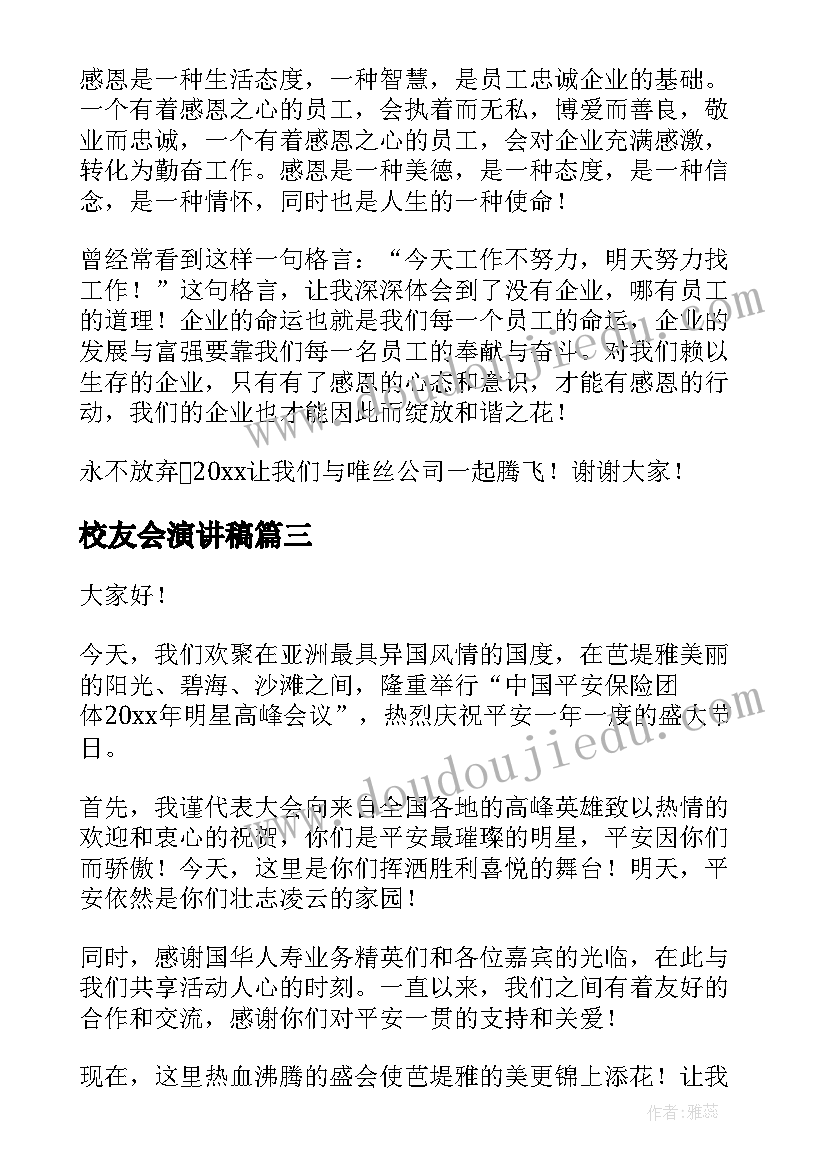 2023年初一下期中家长会发言稿 初一家长会发言稿(模板9篇)