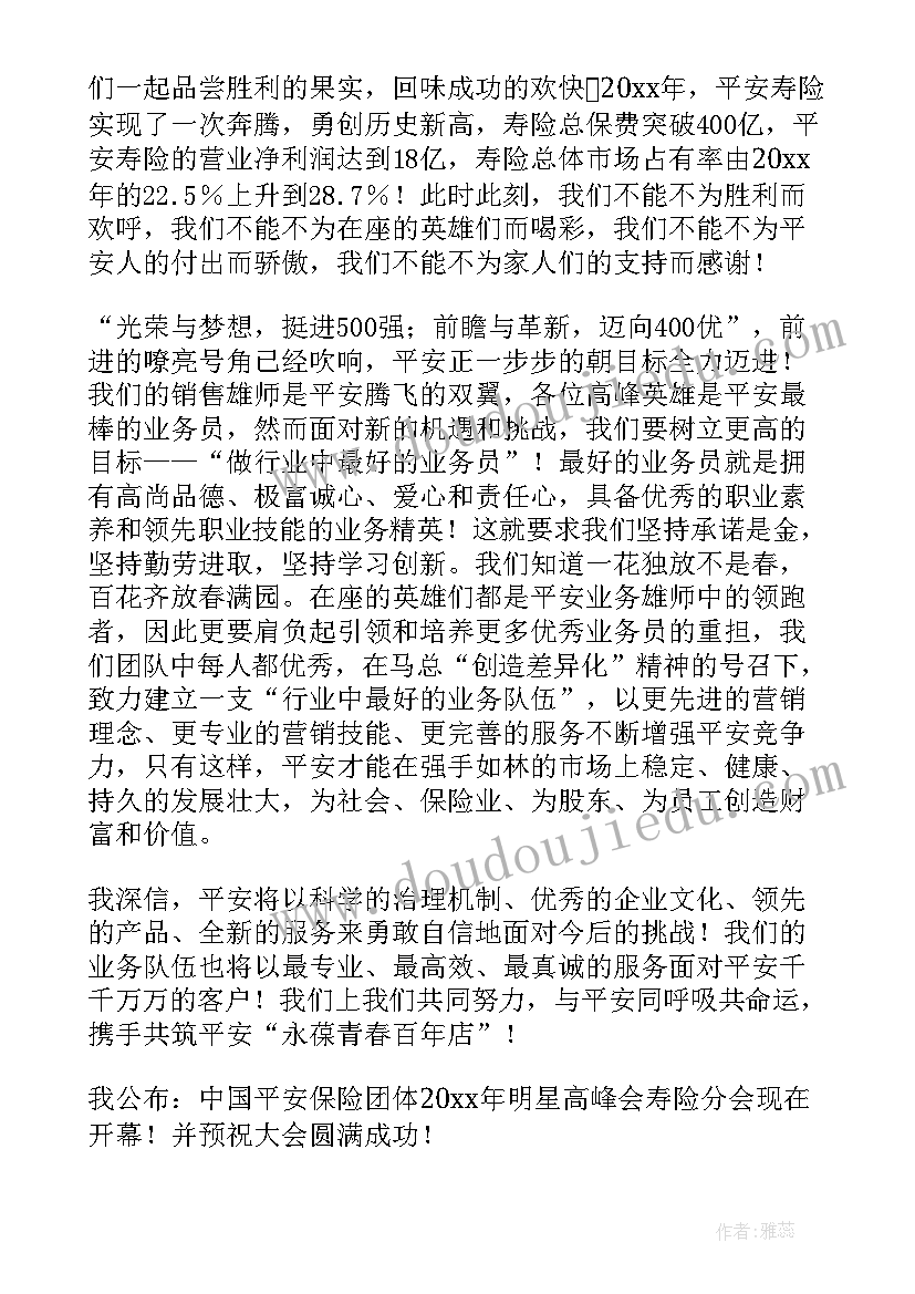 2023年初一下期中家长会发言稿 初一家长会发言稿(模板9篇)