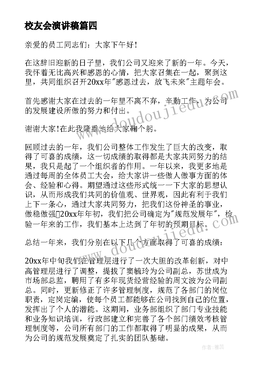 2023年初一下期中家长会发言稿 初一家长会发言稿(模板9篇)