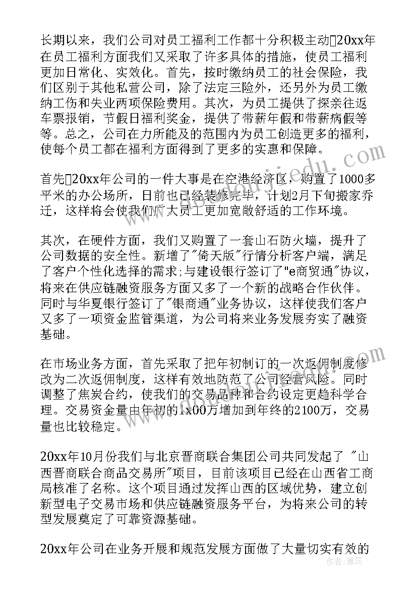 2023年初一下期中家长会发言稿 初一家长会发言稿(模板9篇)