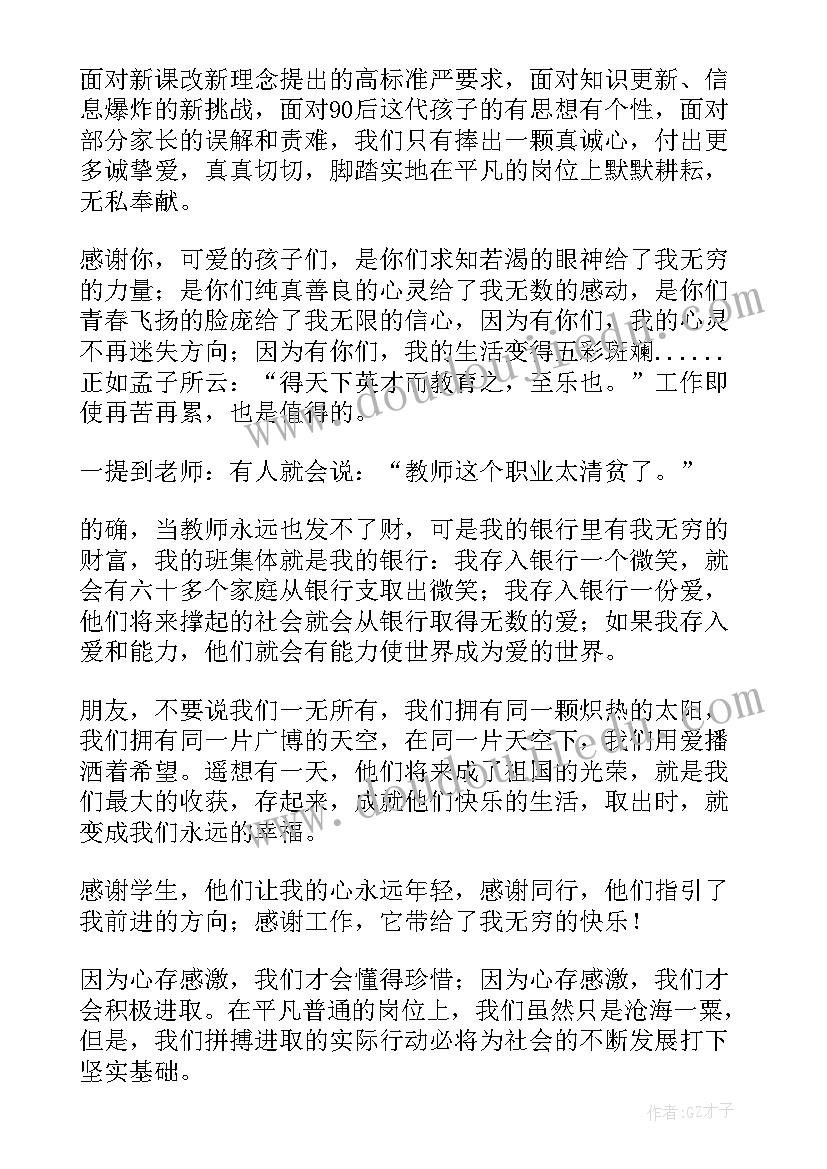 最新孙中山著名演讲稿 著名讲师演讲稿共(大全5篇)