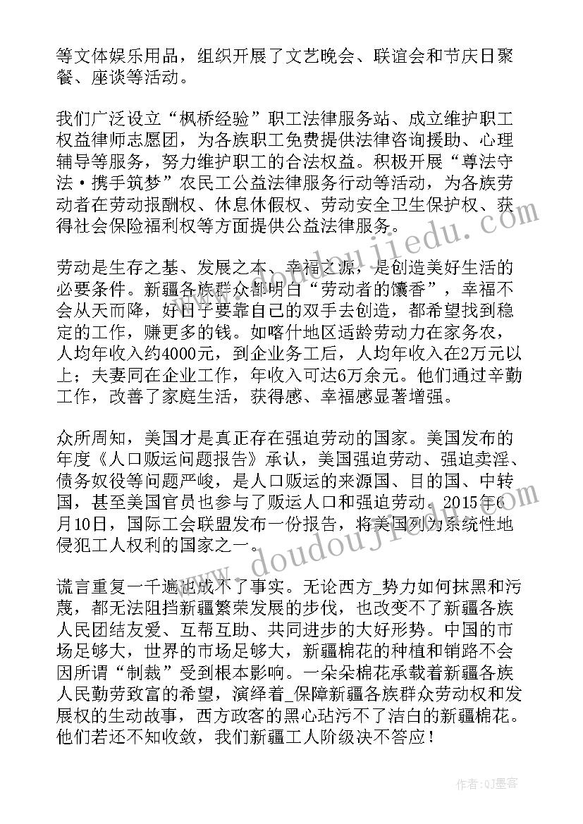 新疆棉花演讲稿三分钟 新疆棉花新闻写作(汇总5篇)