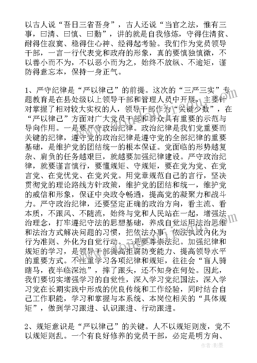 最新守纪律讲规则演讲稿 学党章守纪律讲规矩演讲稿(大全7篇)