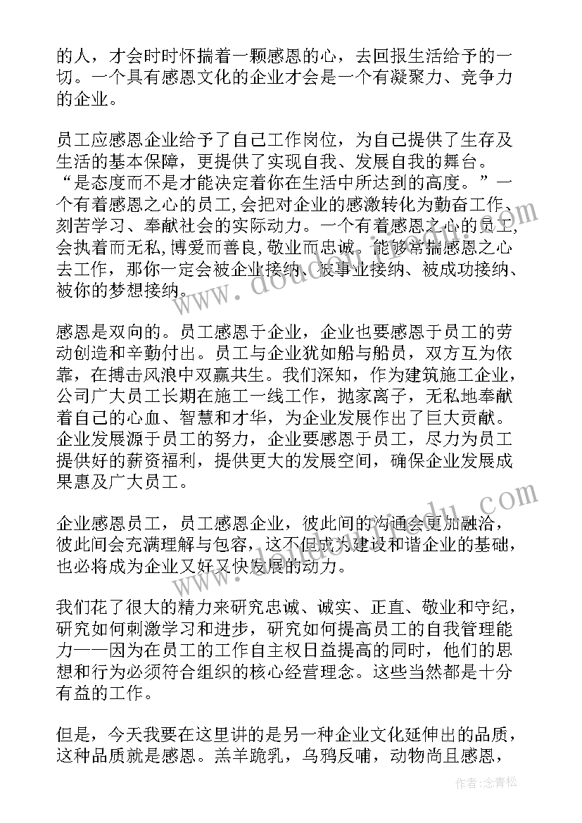 讲孝道知感恩演讲稿(大全5篇)