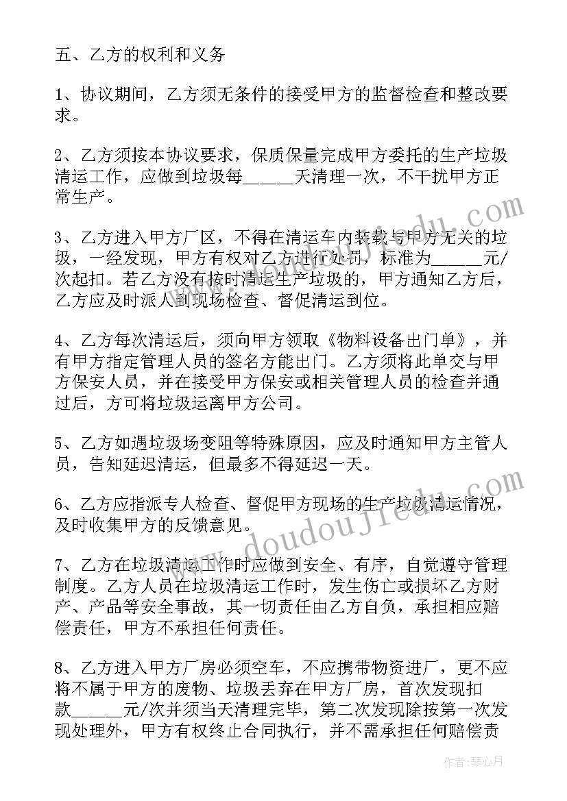 医疗垃圾演讲稿 垃圾分类演讲稿(优秀8篇)