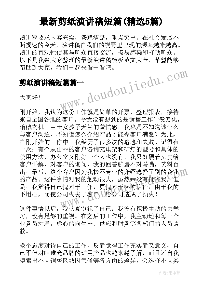 最新学生阳光体育运动工作方案(模板5篇)