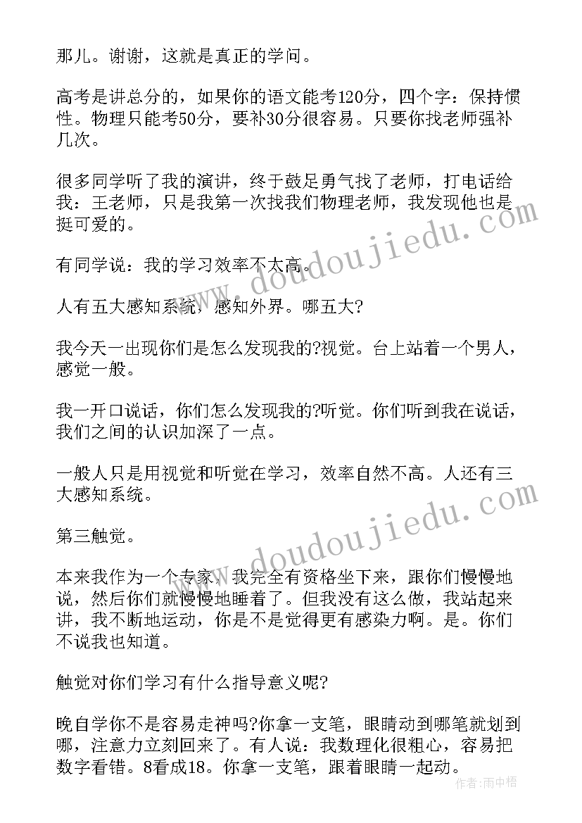 最新学生阳光体育运动工作方案(模板5篇)