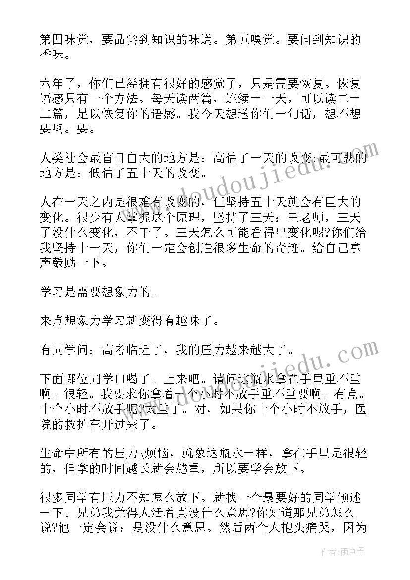 最新学生阳光体育运动工作方案(模板5篇)