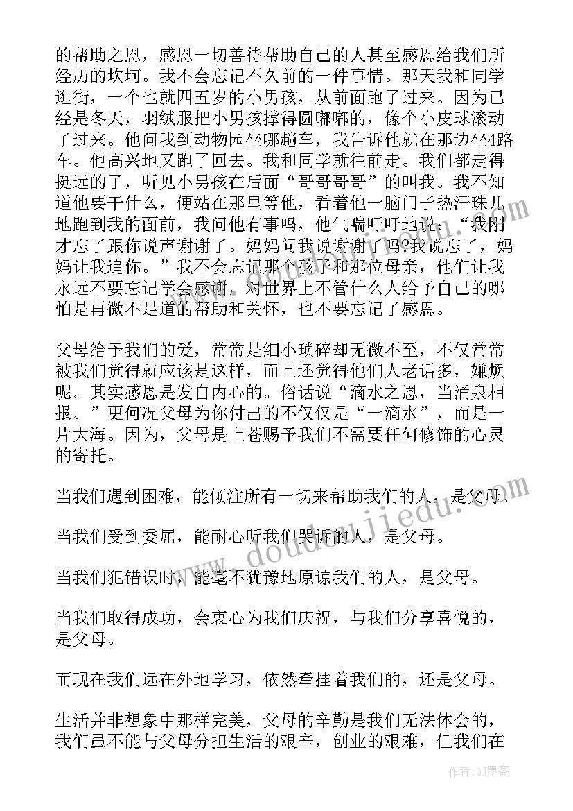 最新赞颂中国朗诵稿 赞颂祖国演讲稿(汇总5篇)