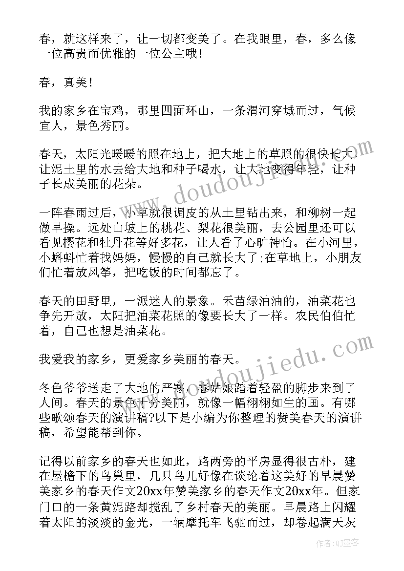 最新赞颂中国朗诵稿 赞颂祖国演讲稿(汇总5篇)