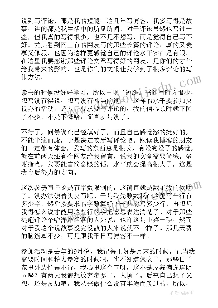 2023年获赠感谢信 获奖感言演讲稿(通用7篇)