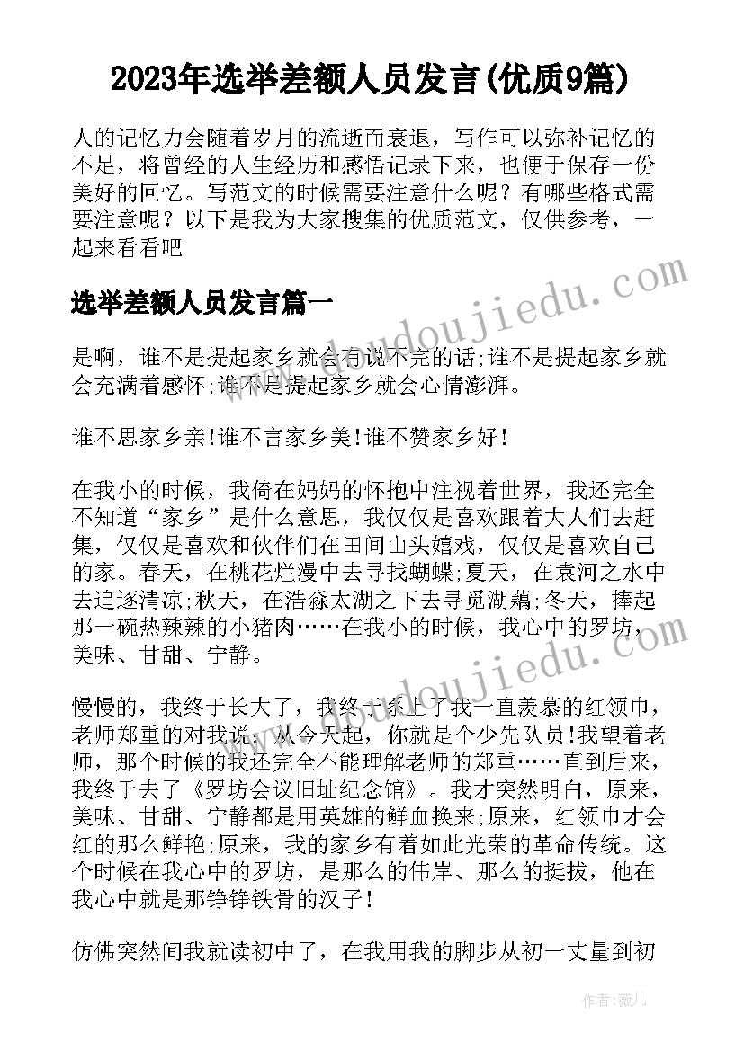 学生班长就职演讲稿 中学生班长就职演讲稿(大全10篇)