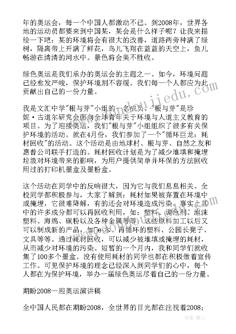 学生班长就职演讲稿 中学生班长就职演讲稿(大全10篇)