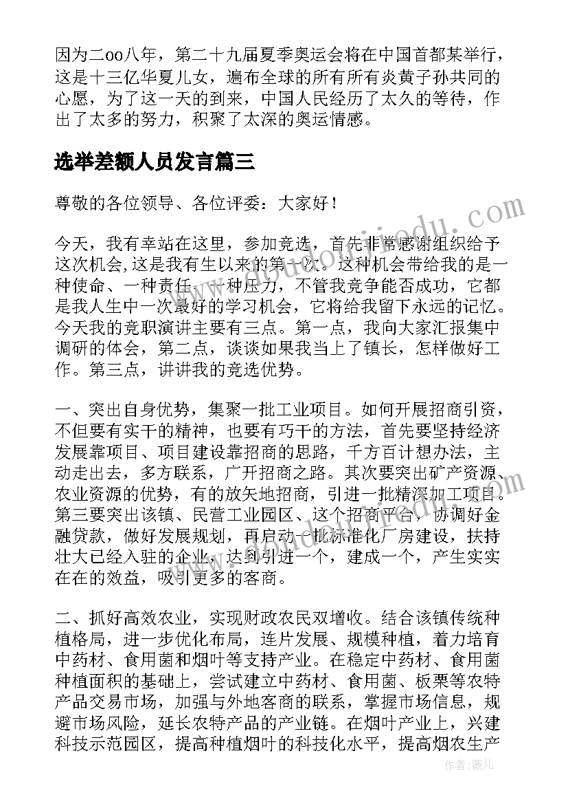 学生班长就职演讲稿 中学生班长就职演讲稿(大全10篇)