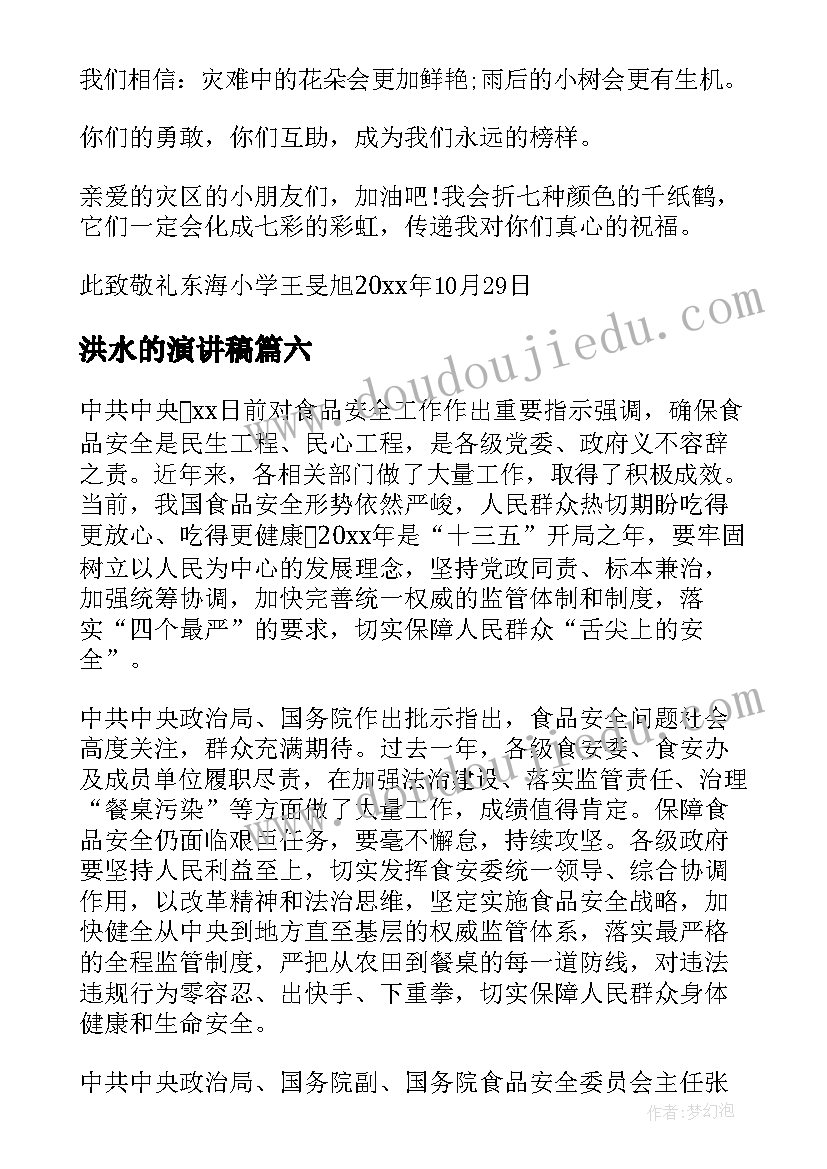 最新幼儿园托班教学反思记录表(模板5篇)