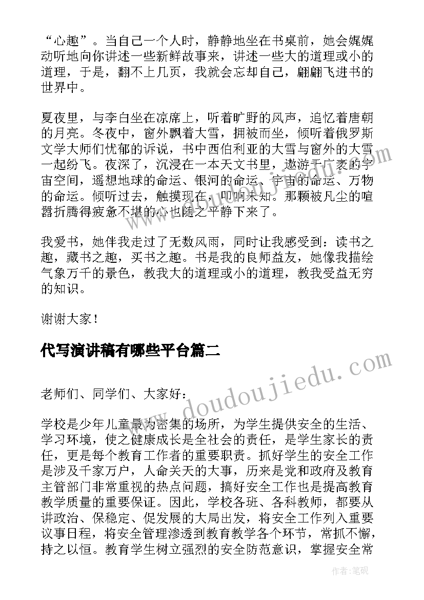 最新小学春季德育计划表 春季小学德育工作计划(精选7篇)