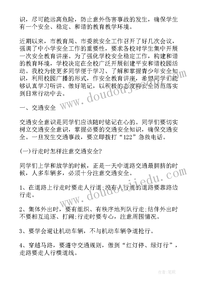 最新小学春季德育计划表 春季小学德育工作计划(精选7篇)