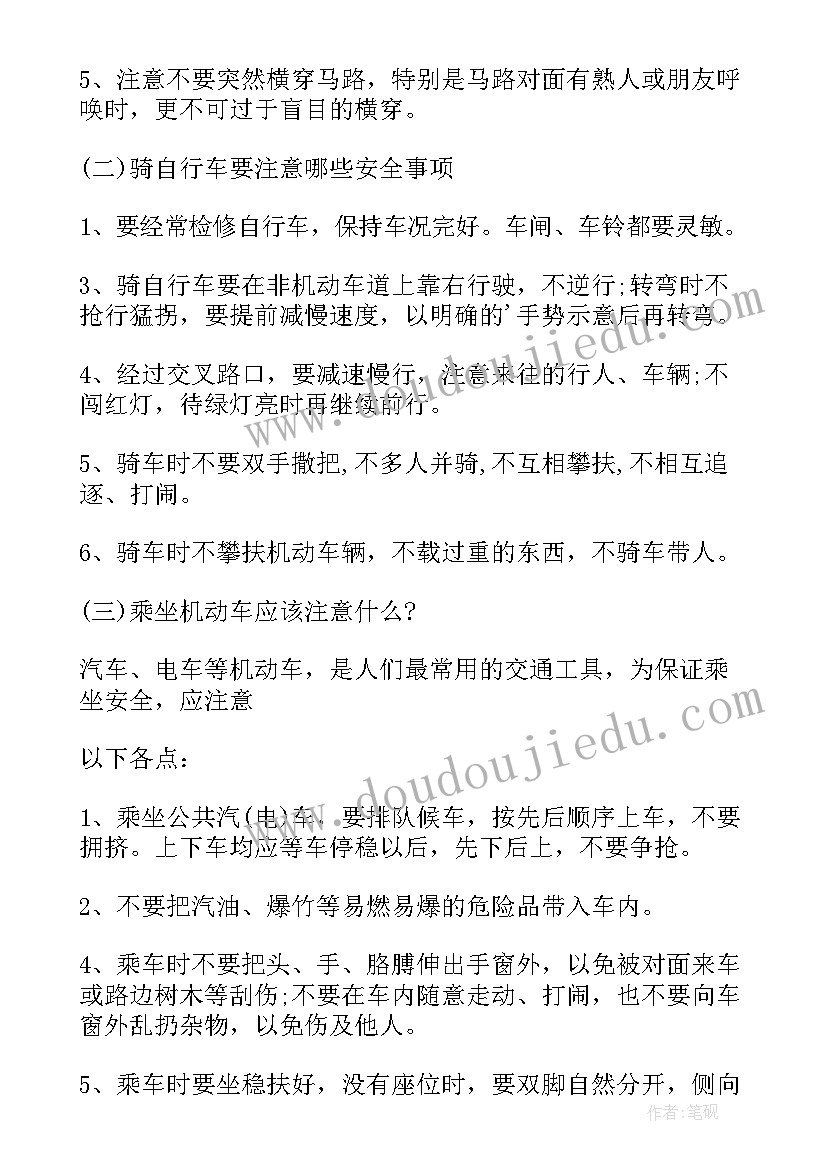 最新小学春季德育计划表 春季小学德育工作计划(精选7篇)