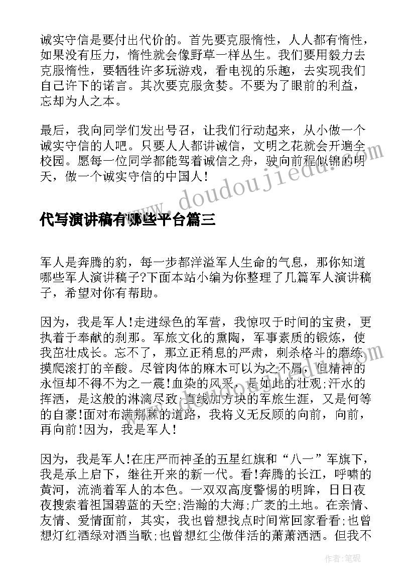 最新小学春季德育计划表 春季小学德育工作计划(精选7篇)