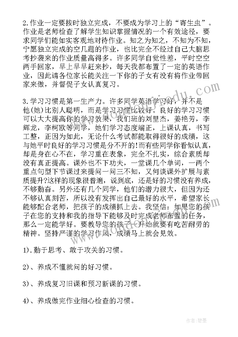 最新英语生日演讲稿老师 对英语老师生日经典祝福短信经典短信(汇总5篇)