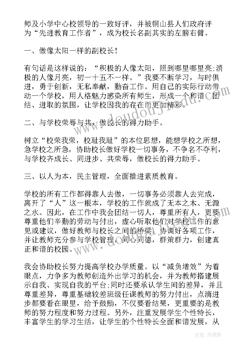 2023年会议演讲稿开场白台词(通用5篇)