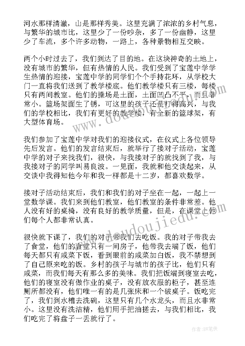 男人责任的经典语录(优秀7篇)