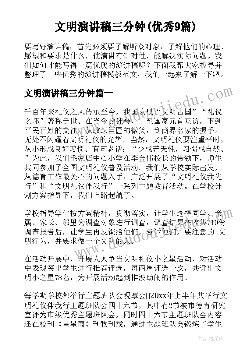 2023年中班韵律活动教案反思(模板8篇)