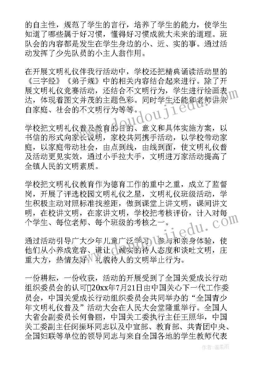 2023年中班韵律活动教案反思(模板8篇)