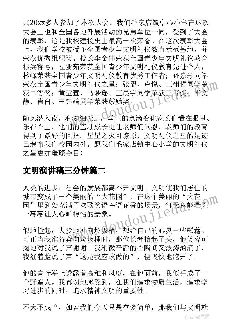 2023年中班韵律活动教案反思(模板8篇)