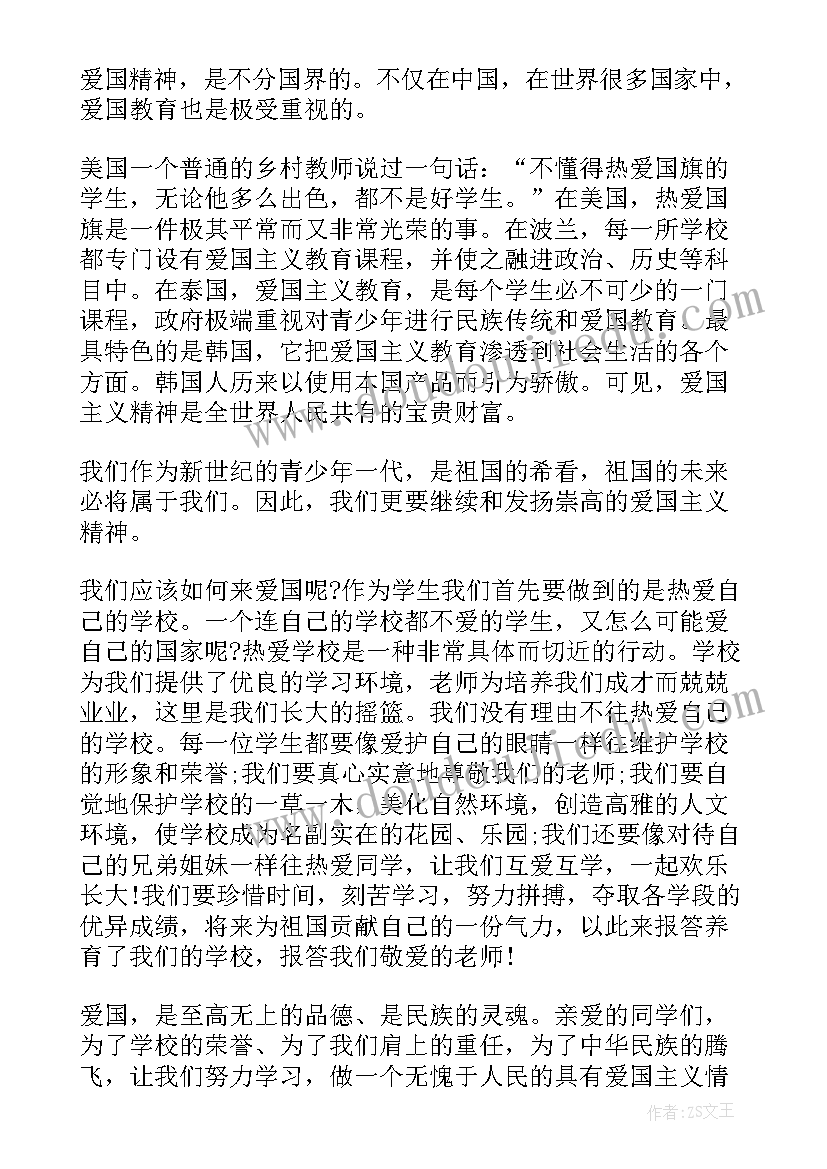 2023年国旗台上演讲稿 迎国庆演讲稿国庆演讲稿(通用5篇)