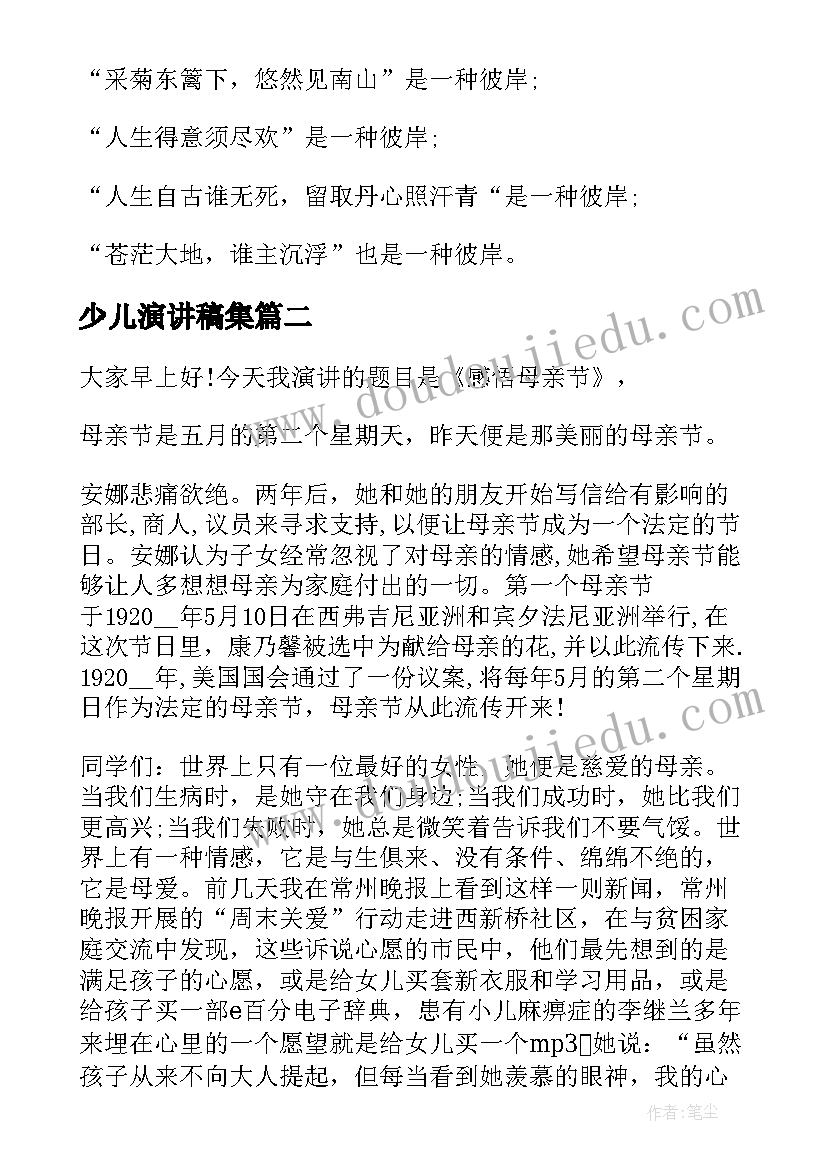 最新乡镇长基层党建调研报告(大全5篇)