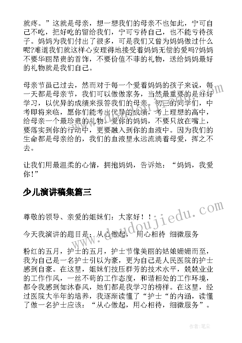 最新乡镇长基层党建调研报告(大全5篇)