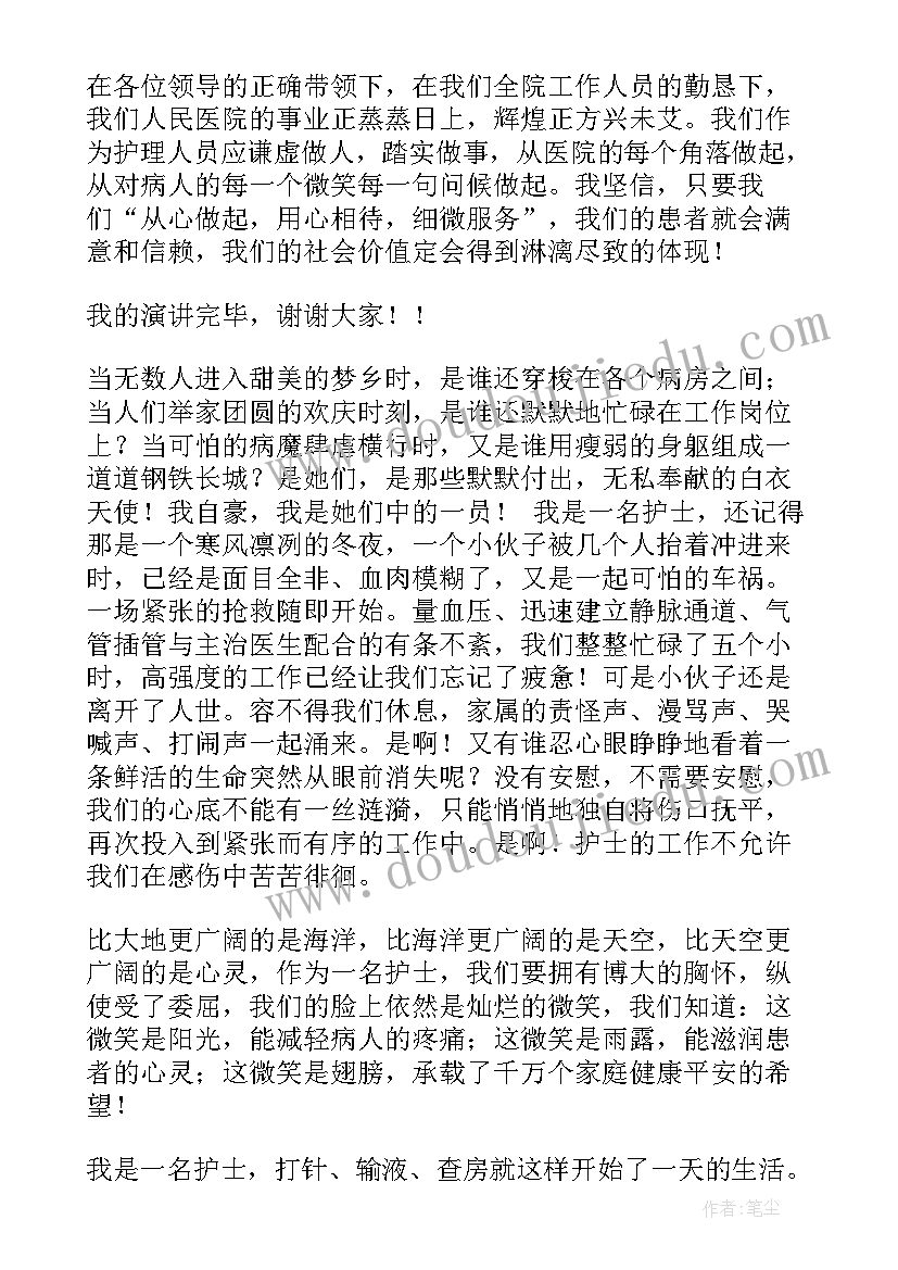 最新乡镇长基层党建调研报告(大全5篇)